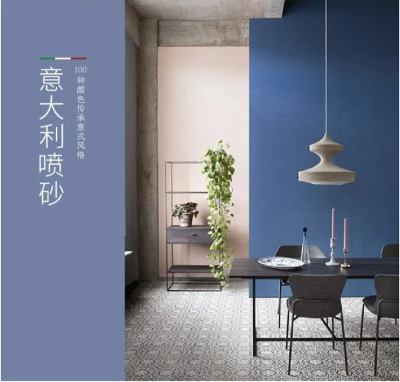 萬磊又又上新了 | 萬磊意大利噴砂——無需出國(guó)，VR全景感受正統(tǒng)異域風(fēng)情