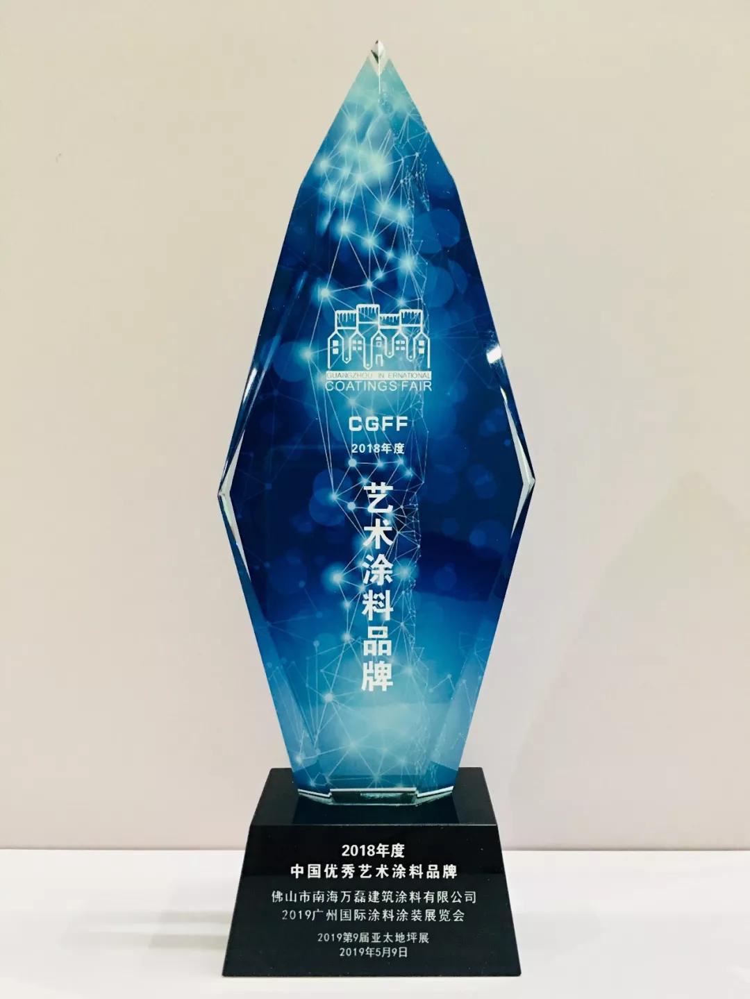 萬磊涂料丨2019年萬磊大事件集錦，最開心的居然是這個...