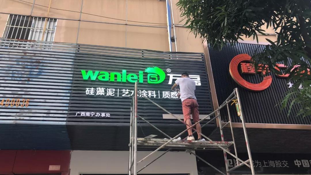 萬磊涂料丨2019年萬磊大事件集錦，最開心的居然是這個...
