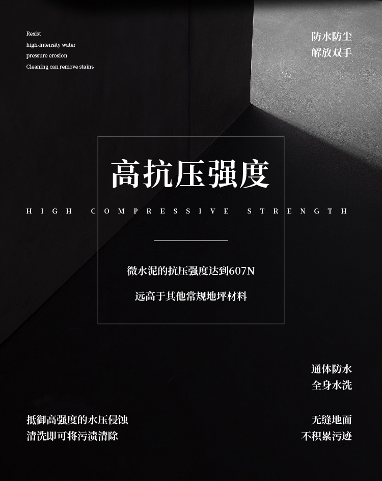 萬磊微水泥來啦！ | 講真的，這墻地一體的微水泥真的很贊！