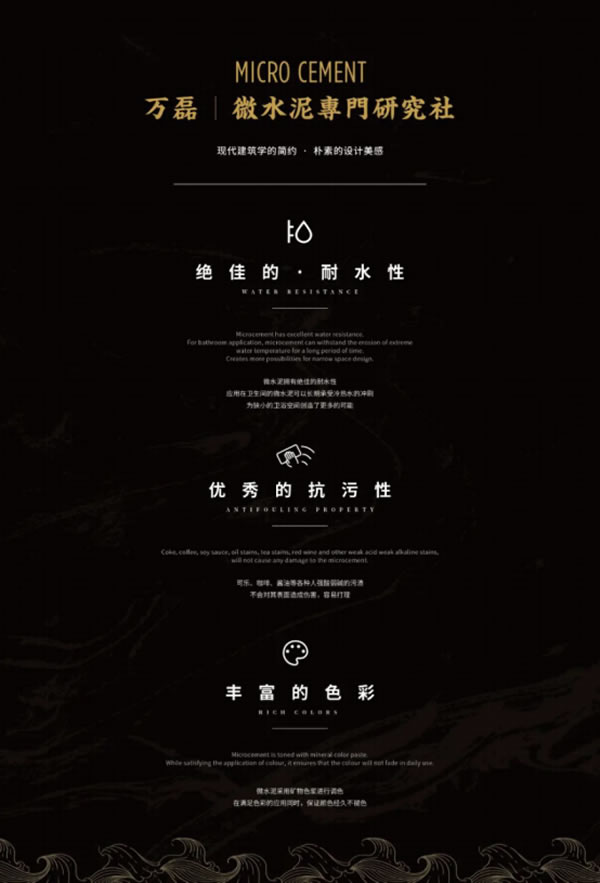 微水泥專業(yè)版現(xiàn)正上市！  全面玩轉(zhuǎn)微水泥，侘寂風(fēng)格手到擒來~