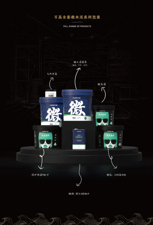 微水泥專業(yè)版現(xiàn)正上市！  全面玩轉(zhuǎn)微水泥，侘寂風(fēng)格手到擒來~